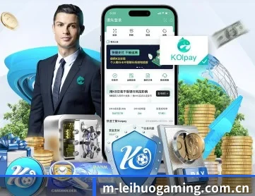 雷火电竞 APP